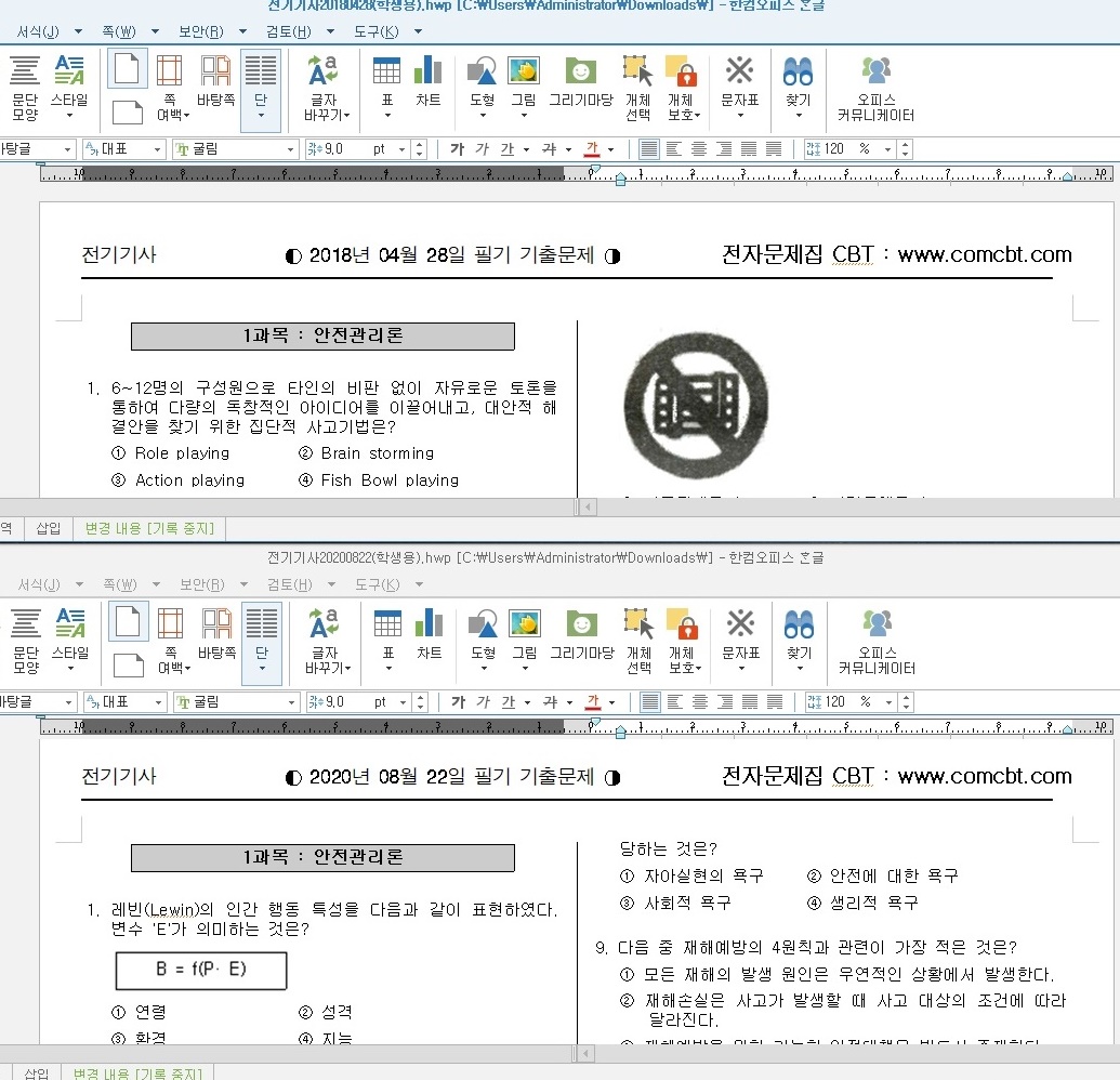 전기기사 기출문제 오류 문의 드립니다. - 자유게시판(사용후기) - 최강 자격증 기출문제 전자문제집 Cbt